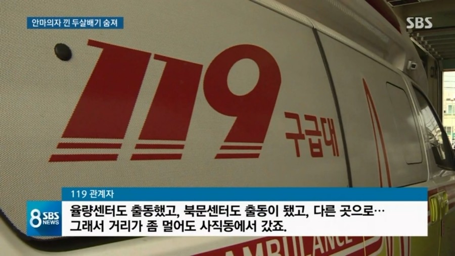 안마의자에 낀 두 살배기 결국 사망..논란된 119 지시 Daum 뉴스.mp4_20191031_003827.751.jpg