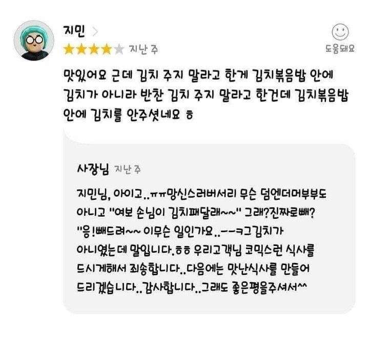 김치없는 김치볶음밥 후기.jpg