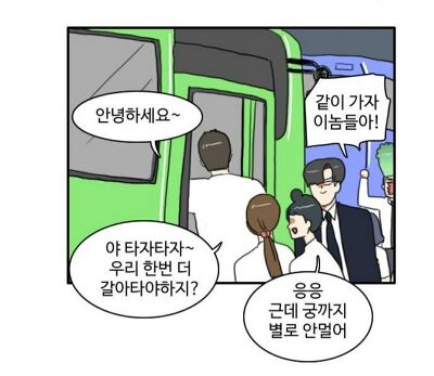 한국사람들버스탈때국룰.jpg