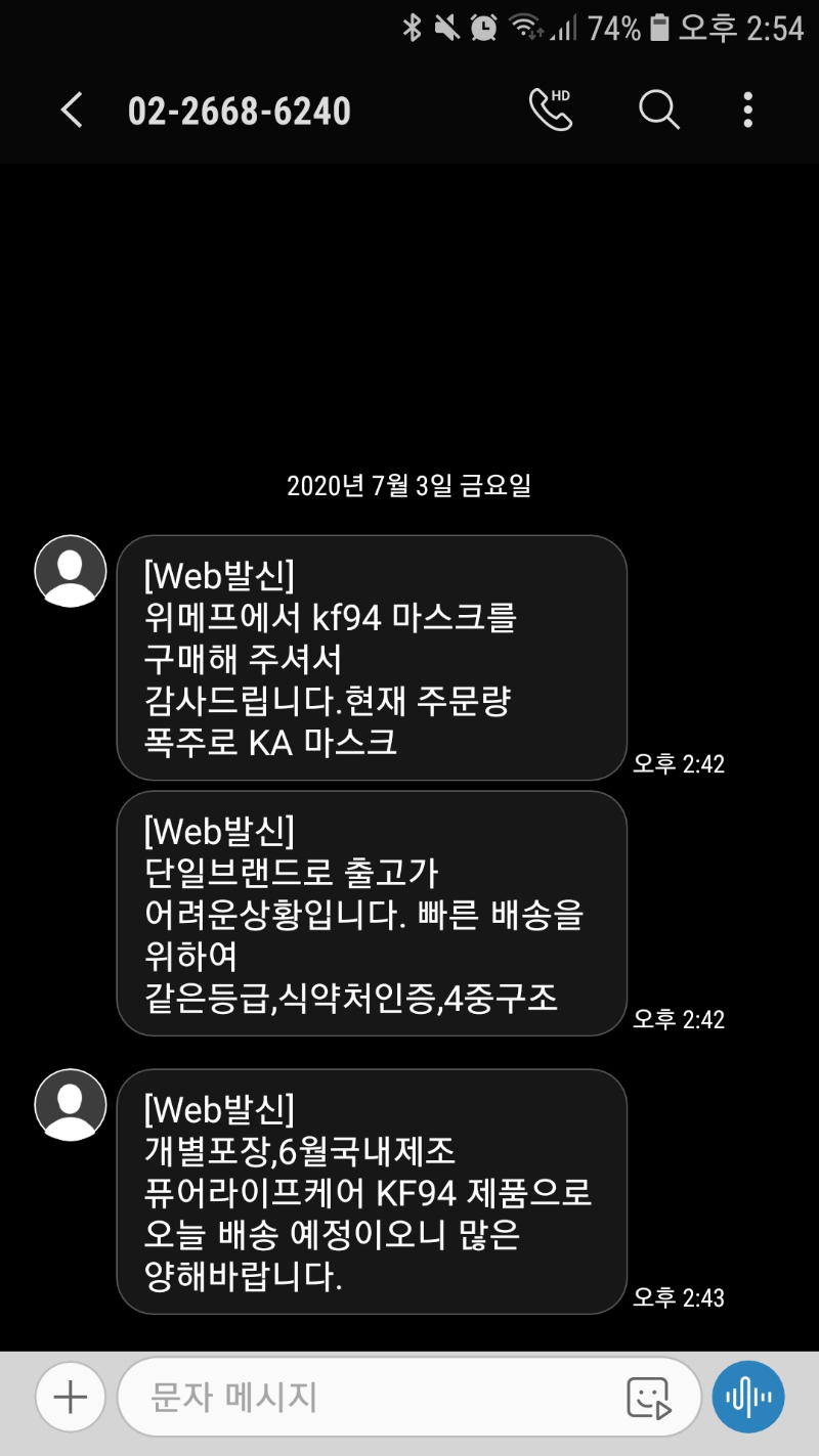 뽐게 위메프 케이에이 KF94 마스크 다른 걸로 보낸다네요 - 뽐뿌:자유게시판 뽐게 위메프 케이에이 KF94 마스크 다른 걸로 보낸다네요