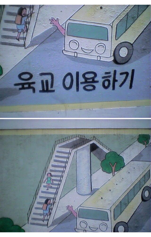 육교 이용하기.jpg