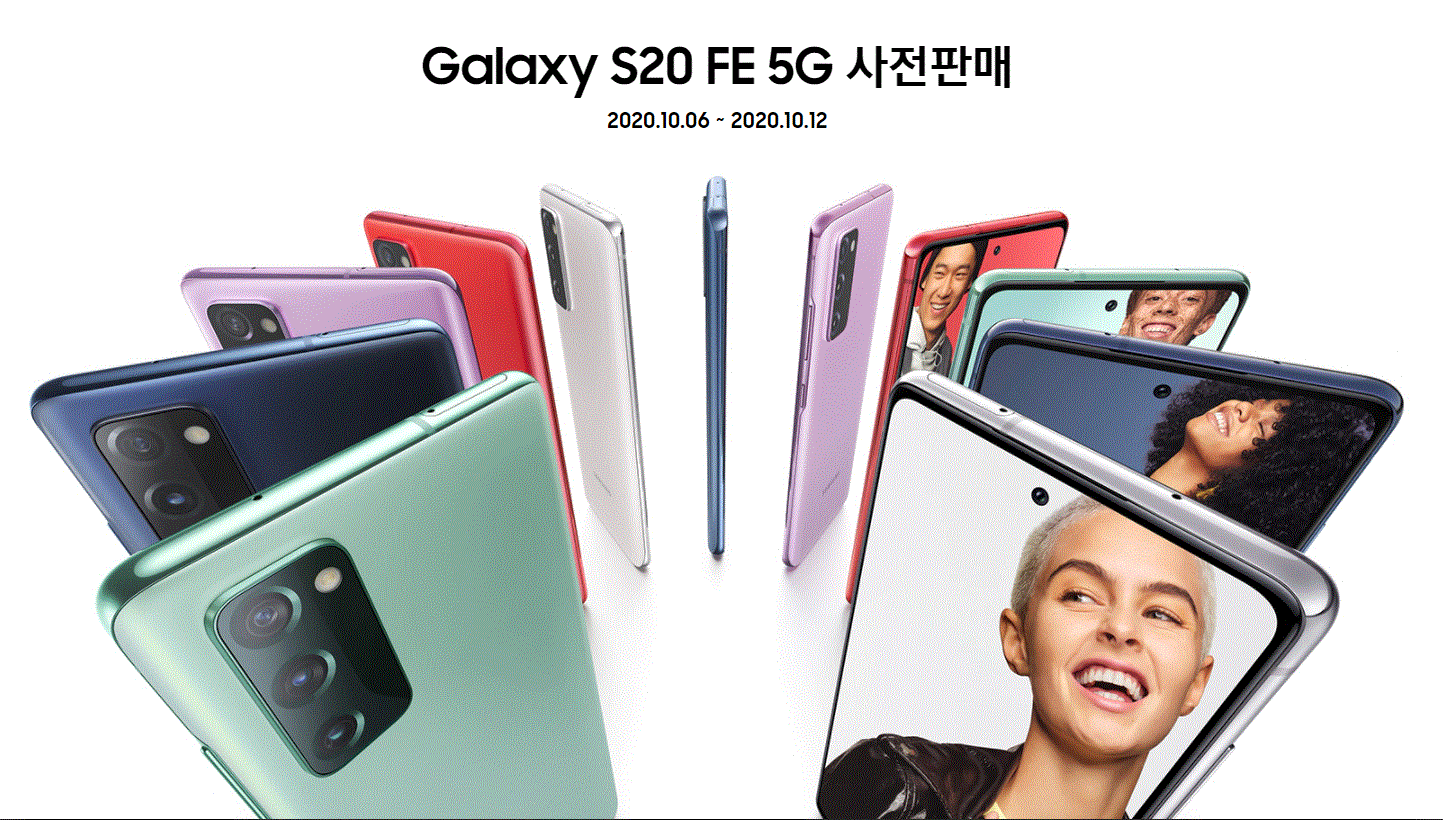 buy s20 fe 5g