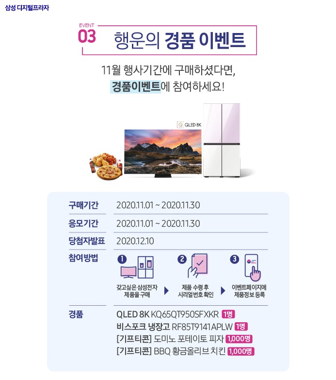 [삼성 디지털프라자] 단 이틀만! 삼성전자판매 디지털프라자 창립기념 고객 초대전!(10/31~11/1) - 뽐뿌:쇼핑게시판 [삼성 디지털프라자] 단... 
