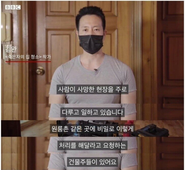 특수청소업체 사장이 말하는 고독사의 현장 - 뽐뿌:자유게시판 특수청소업체 사장이 말하는 고독사의 현장