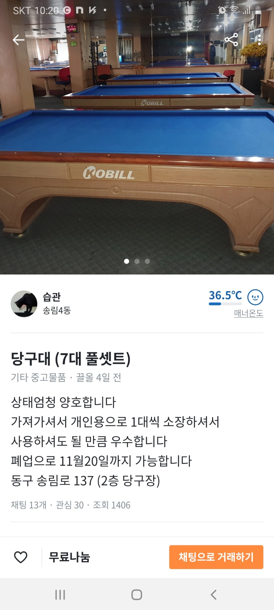 당근마켓 무료나눔 근황.jpg - 뽐뿌:자유게시판 당근마켓 무료나눔 근황.jpg