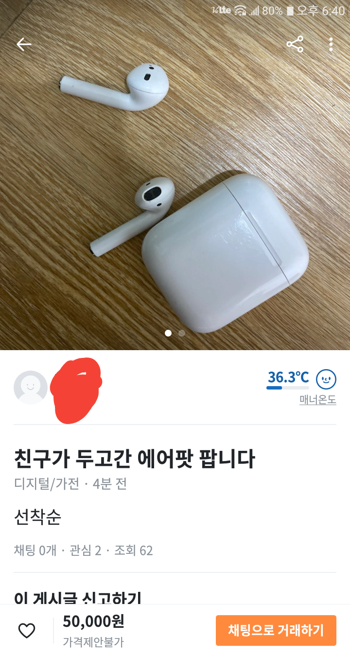 당근마켓 양심어디??? - 뽐뿌:자유게시판 당근마켓 양심어디???