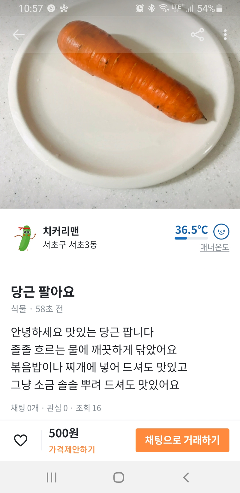 당근마켓에 당근판매자 - 뽐뿌:자유게시판 당근마켓에 당근판매자