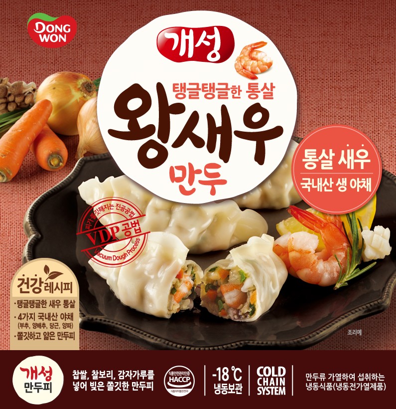 개성왕새우만두 6봉 (쿠폰가 12,675원/무배), 개성얇은피김치만두&비비고왕교자세트 (쿠폰가 11,250원/무배)  등등!! - 뽐뿌:MD뽐뿌 [동원몰]... 
