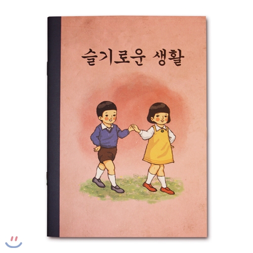 #슬기로운생활 - 뽐뿌:짤방갤러리 #슬기로운생활
