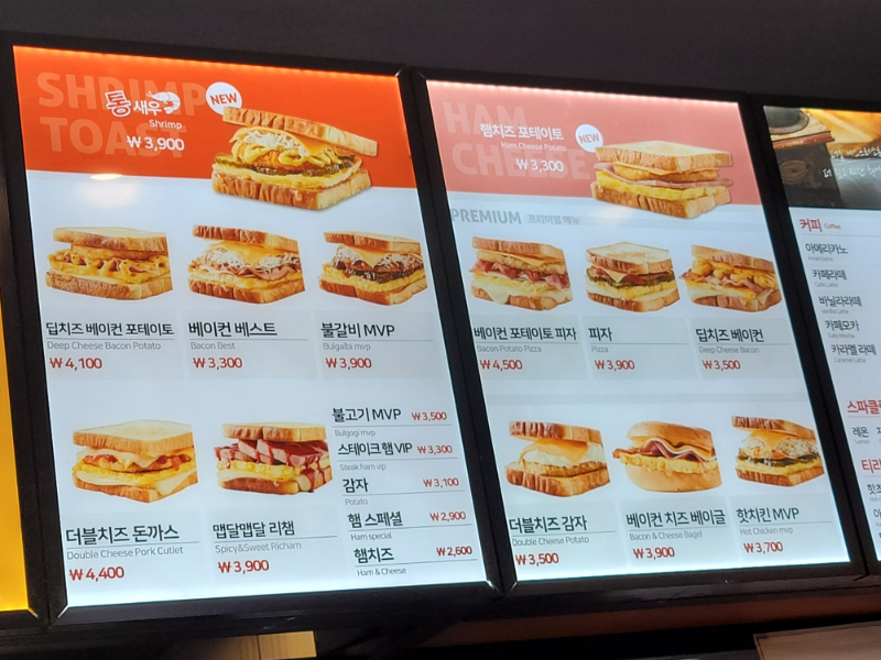 이삭토스트 4개 머지로 가져왔습니다 ^^ - 뽐뿌:자유게시판 이삭토스트 4개 머지로 가져왔습니다 ^^