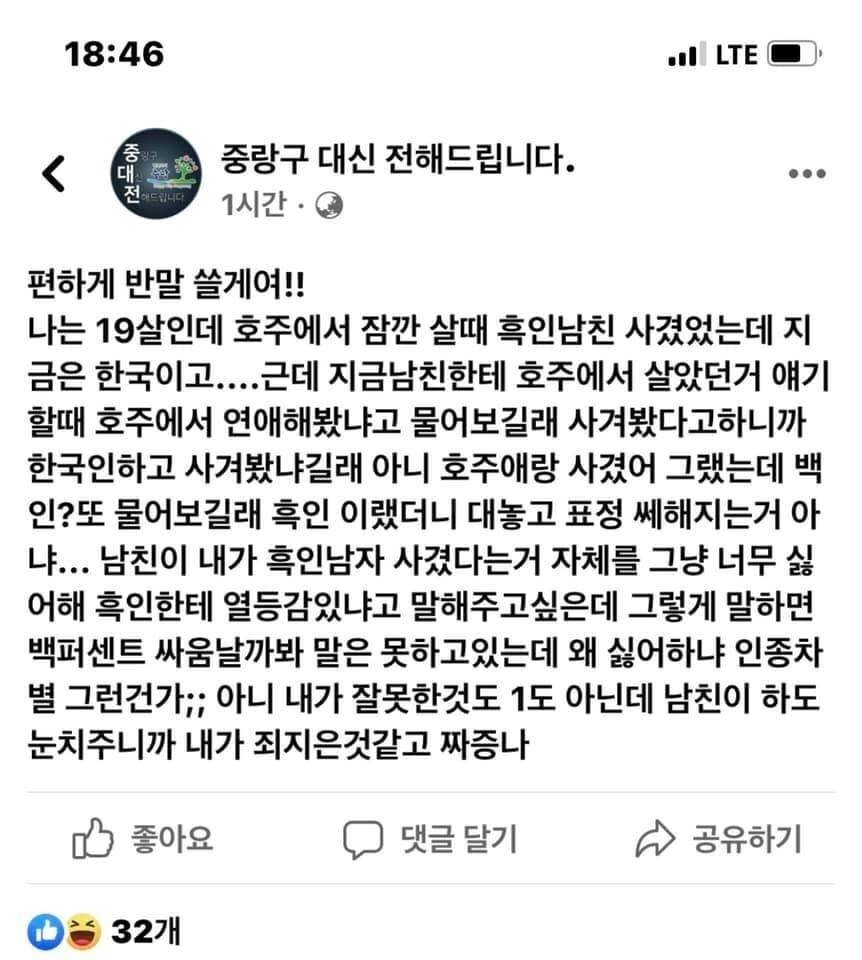 흑인 전남친을 둔 여친 뽐뿌 자유게시판