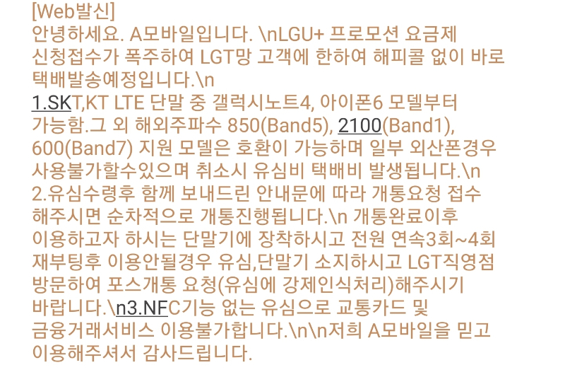 에이모바일 9일 4시30분 접수했는데 방금 문자 왔어요 - 뽐뿌:휴대폰포럼 에이모바일 9일 4시30분 접수했는데 방금 문자 왔어요
