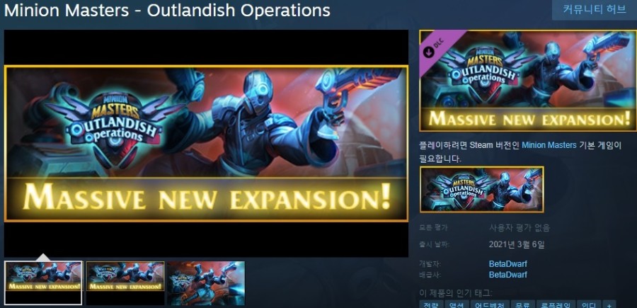 minion masters outlandish operations minion masters outlandish operations