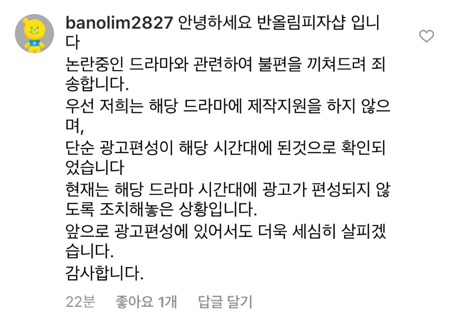 짱깨구마사관련 반올림 피자 근황 - 뽐뿌:자유게시판 짱깨구마사관련 반올림 피자 근황