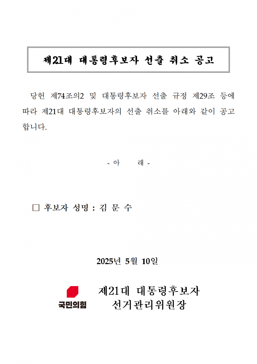 20250510024859_LHhekLO9NZ.png
