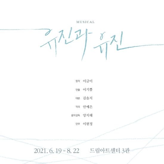 [공연단신]살아있는 자를 수선하기·유진과 유진 개막 外 - 뽐뿌:방송/연예뉴스 [공연단신]살아있는 자를 수선하기·유진과 유진 개막 外