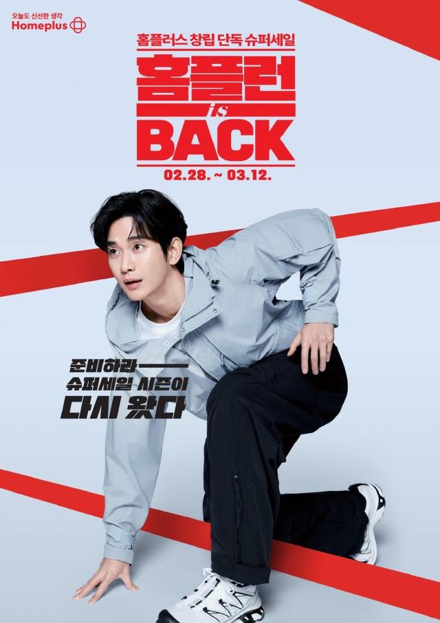 ȨÇ÷¯½º ⸳ ´Üµ¶ ½´ÆÛ¼¼ÀÏ È¨Ç÷± is BACK Æ÷½ºÅÍ »çÁøÈ¨Ç÷¯½º