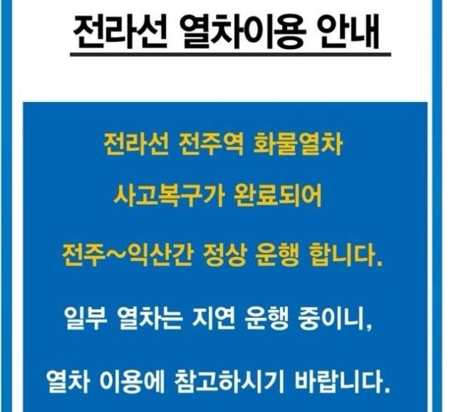 사진코레일