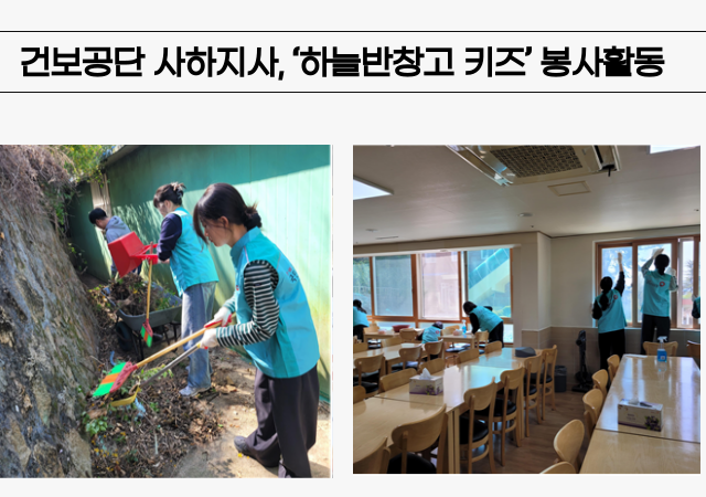국민건강보험공단 부산사하지사 사회공헌 현장사진국민건강보험공단 부산울산경남지역본부