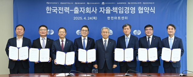 한국전력은 지난 24일 한전 아트센터에서 켑코이에스 등 7개 출자회사와 함께 국내 출자회사의 자율경영을 보장하고 경영성과에 대한 책임성을 강화하기 위한자율·책임경영협약을 체결했다사진한국전력