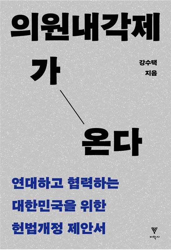°æ»ó±¹¸³´ëÇб³ °¼öÅà ¸í¿¹±³¼öÀÇ ÀÇ¿ø³»°¢Á¦°¡ ¿Â´Ù Ç¥Áö