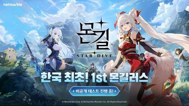 사진넷마블