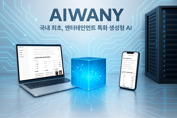 AIWANY »çÁø¿¡À̾ÆÀÌ¿Í´Ï ÁÖ½Äȸ»ç
