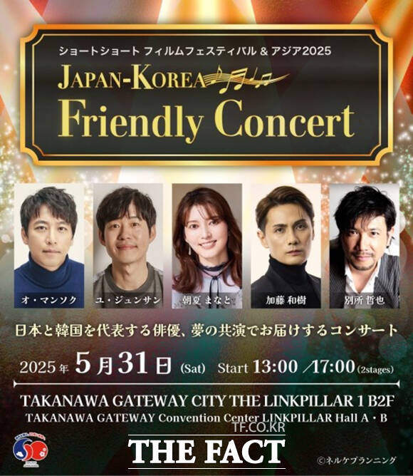   ȭ 60ֳ  籹 ǥ  Բ 뿡  Ư ܼƮ 'KOREA-JAPAN Friendly Concert'  31 쿡 ֵȴ.