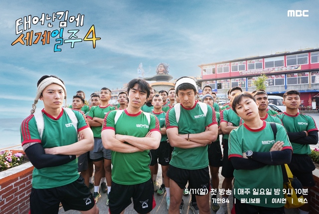 '¾ 迡 4' 84 ̽þ ϺƲ  ⿬ Ȱϰ ִ. /MBC