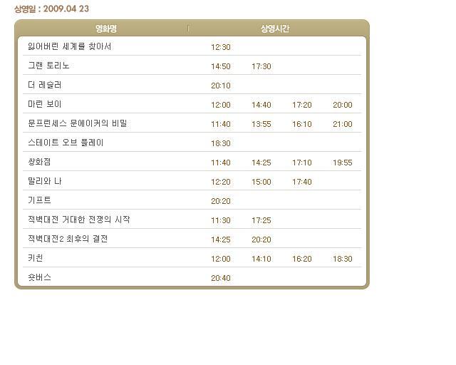 [대전 가오 롯데시네마] 무료 영화상영 (4.22~24) - 뽐뿌:이것저것공유 [대전 가오 롯데시네마] 무료 영화상영 (4.22~24) 