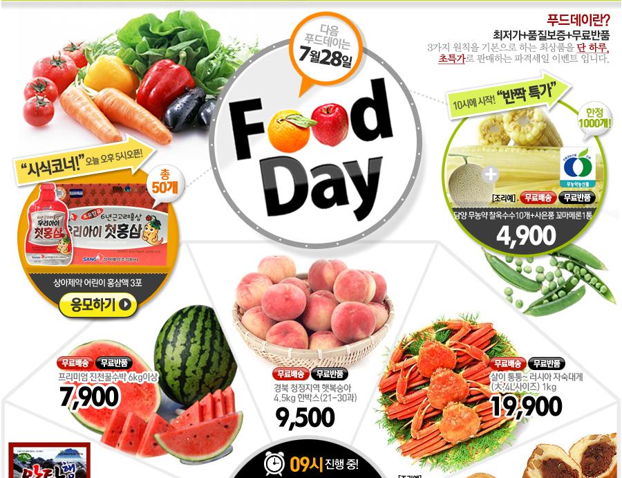 1279619489_100721_foodday_02.jpg