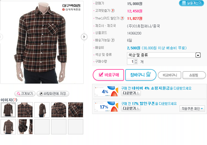 1298875631_Lifestyle_shopper___CJmall2.png