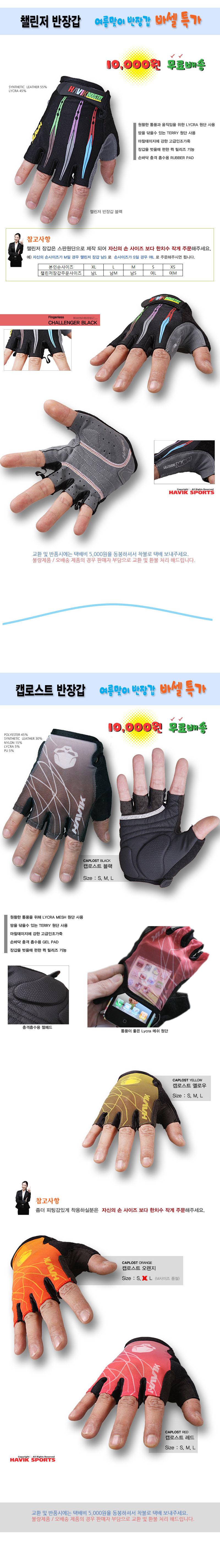 1309680116_fingerless.jpg