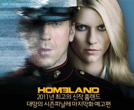 미드 홈랜드 쩌네요.. - 뽐뿌:자유게시판 미드 홈랜드 쩌네요..