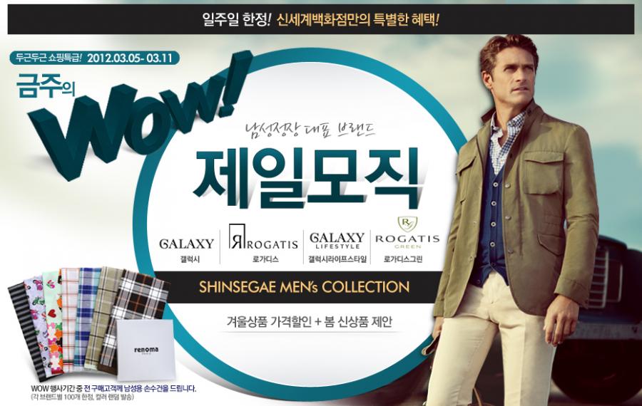 [신세계몰] 남성정장 제일모직(갤럭시/로가디스)슬림수트 60%↓ 20만원대 - 뽐뿌:쇼핑게시판 [신세계몰] 남성정장 제일모직(갤럭시/로가디스)... 