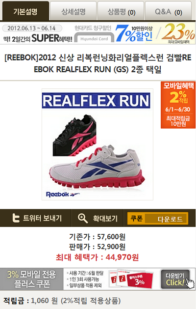 1339575064_reebok.png