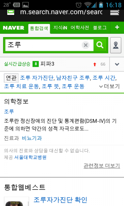 휴대폰 명기 그리고 배터리 조루 - 뽐뿌:휴대폰포럼