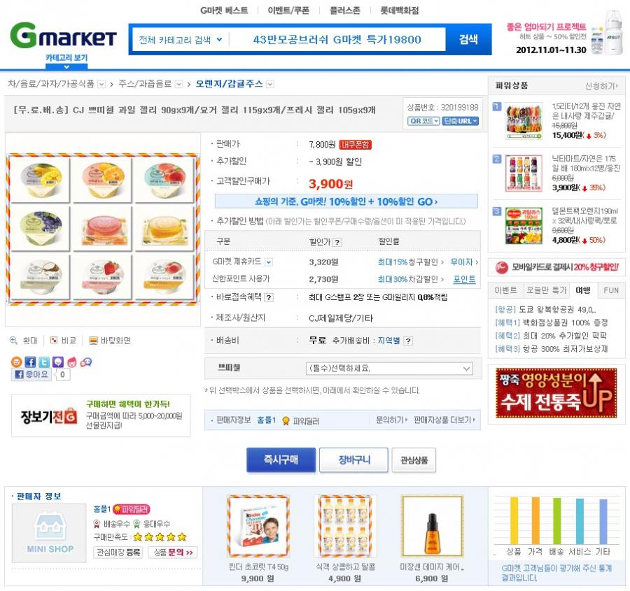 1353695417_gmarket_co_kr_20121124_032034.jpg