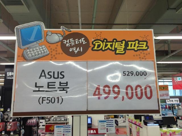 [롯데마트 청량리점] 아수스 노트북 F501A-XX415H - 뽐뿌:오프라인뽐뿌 [롯데마트 청량리점] 아수스 노트북 F501A-XX415H