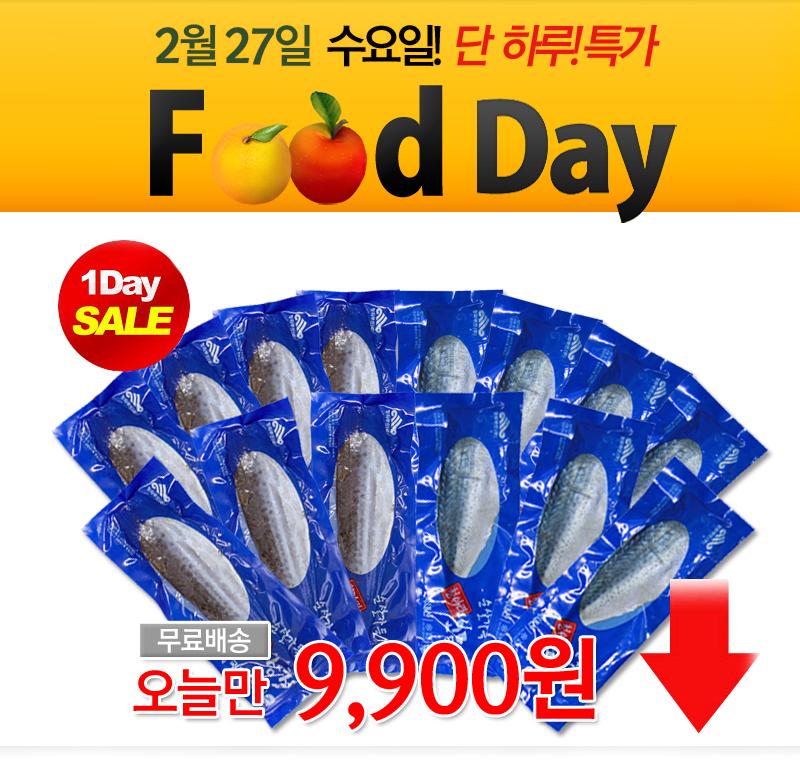 1361975827_foodday.jpg