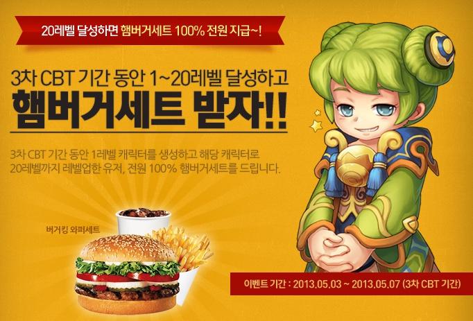 1367468440_dungeonhero_co_kr_20130502_132006.jpg