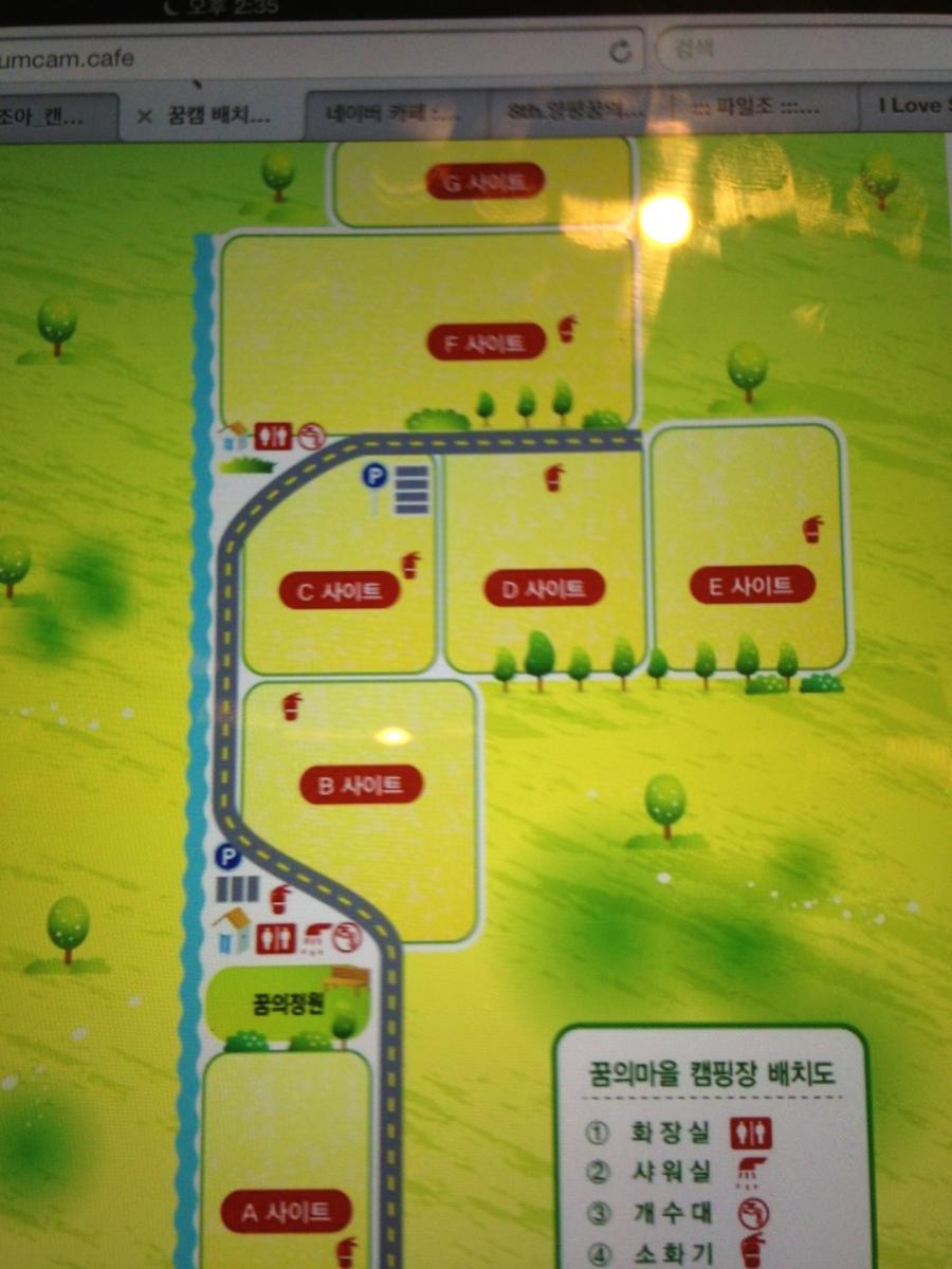 양평꿈의마을캠핑장 갔다왔습니다. - 뽐뿌:캠핑포럼 양평꿈의마을캠핑장 갔다왔습니다.