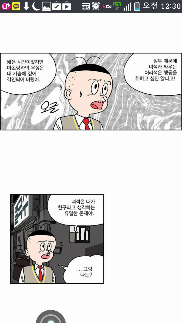 오늘 꽃가족 의외의 장소에서 터졌네요(스포유) - 뽐뿌:자유게시판 오늘 꽃가족 의외의 장소에서 터졌네요(스포유)