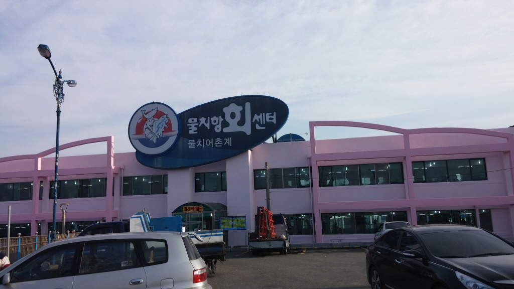 g2로 찍은 물치항 회센타에서~ - 뽐뿌:자유갤러리 g2로 찍은 물치항 회센타에서~