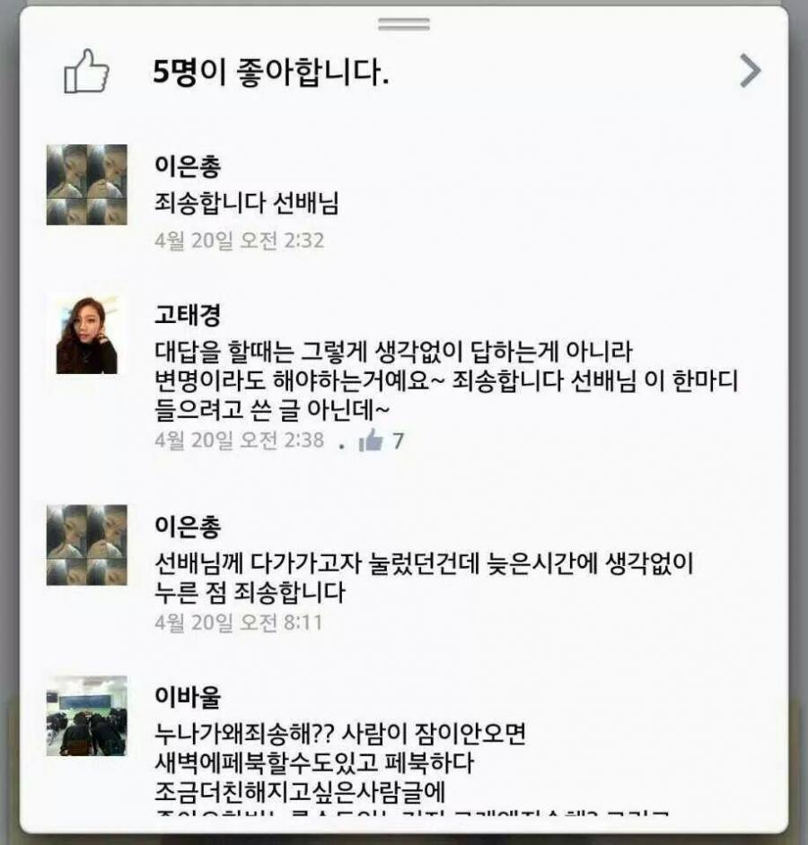 두원공대 Sns예절학과 규칙 클라스.Facebook - 뽐뿌:유머/감동