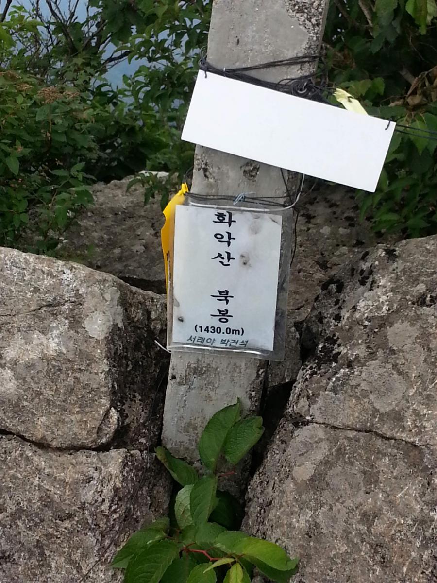7월 5일 가평 석룡산 화악산 - 뽐뿌:등산포럼 7월 5일 가평 석룡산 화악산