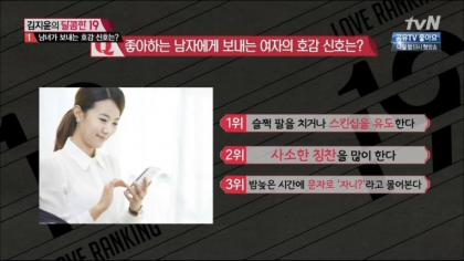 생활의 꿀팁] 좋아하는 남자에게 보내는 여자의 호감신호 - 뽐뿌:자유게시판