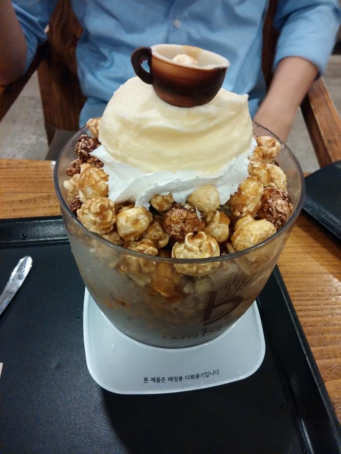 카페베네 카라멜팝빙수 - 뽐뿌:모바일갤러리 카페베네 카라멜팝빙수
