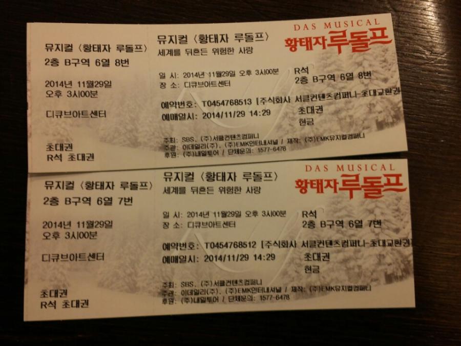 ★3.5루돌프황태자 11월30일 - 뽐뿌:문화포럼 ★3.5루돌프황태자 11월30일