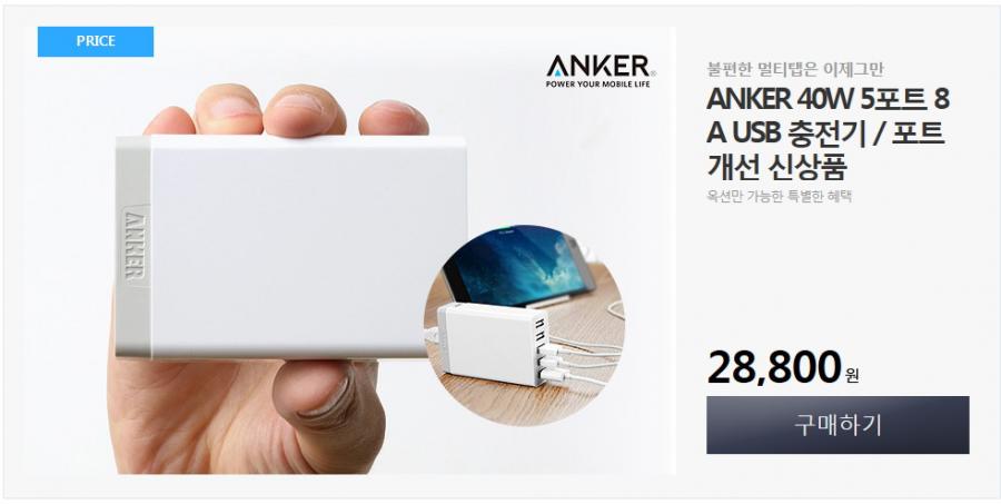 1424664314_anker_auction_event.jpg